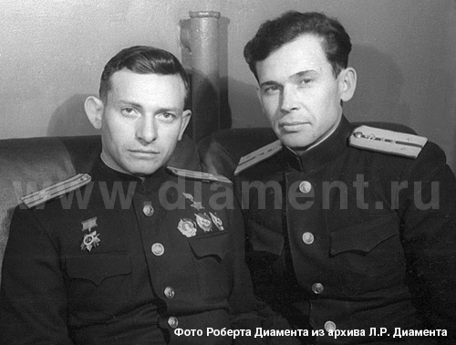 Герой Советского Союза капитан 2 ранга Израиль Ильич Фисанович с товарищем