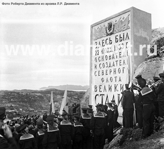 Митинг, посвященный 10-летию Северного флота и отрытию памятной доски-обелиска, в честь посещения в 1933 г. И.В. Сталиным созданного по его инициативе СФ