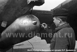 Провожая отважных соколов в боевой полет, друзья по оружию чертят напутственные слова на торпедах: «Смерть немецким оккупантам»